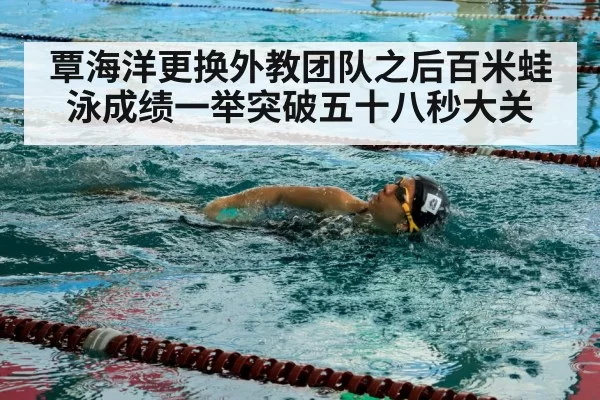 swimmer training pool