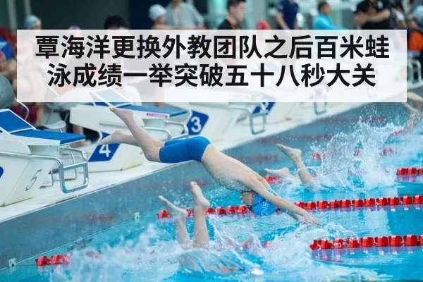 swimming race start