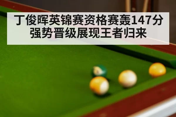 snooker table with balls