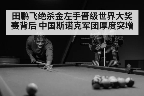 snooker player