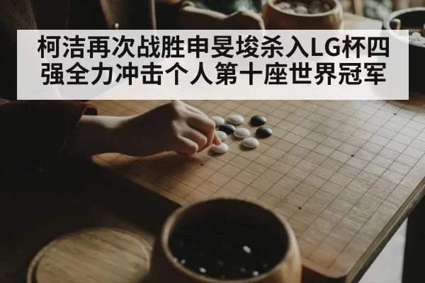 Go player thinking