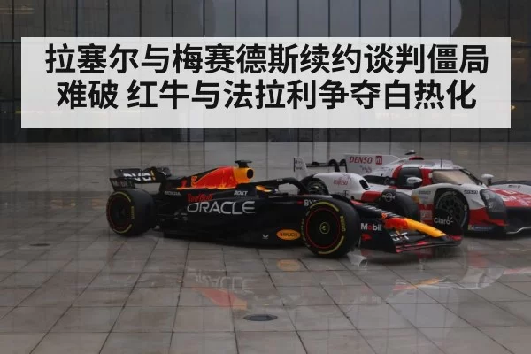 Red Bull Racing F1 car