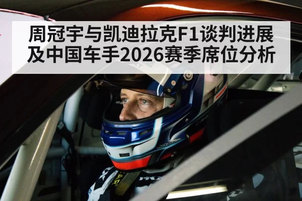 race car driver helmet cockpit