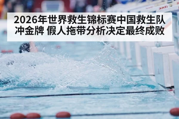 swimming relay race pool